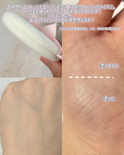 すっぴん ホワイトニングパウダーA/クラブ/プレストパウダーを使ったクチコミ(3枚目)