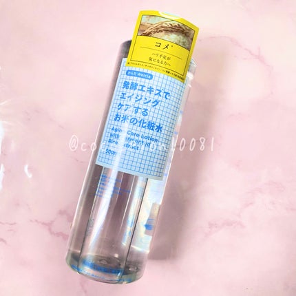 発酵エキスでエイジングケアするお米の化粧水/からだWelcia・くらしWelcia/化粧水を使ったクチコミ(2枚目)