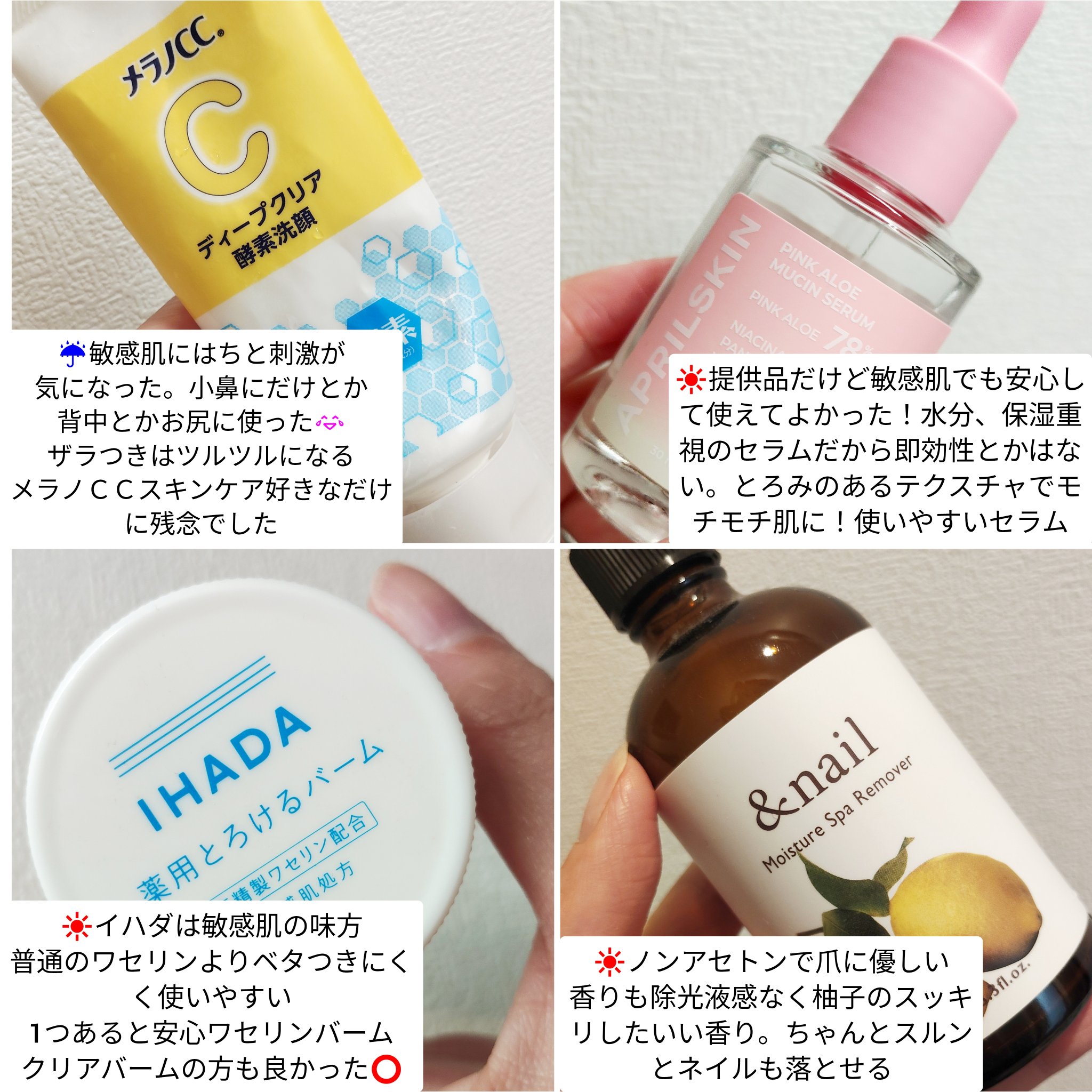 を使ったクチコミ（2枚目）