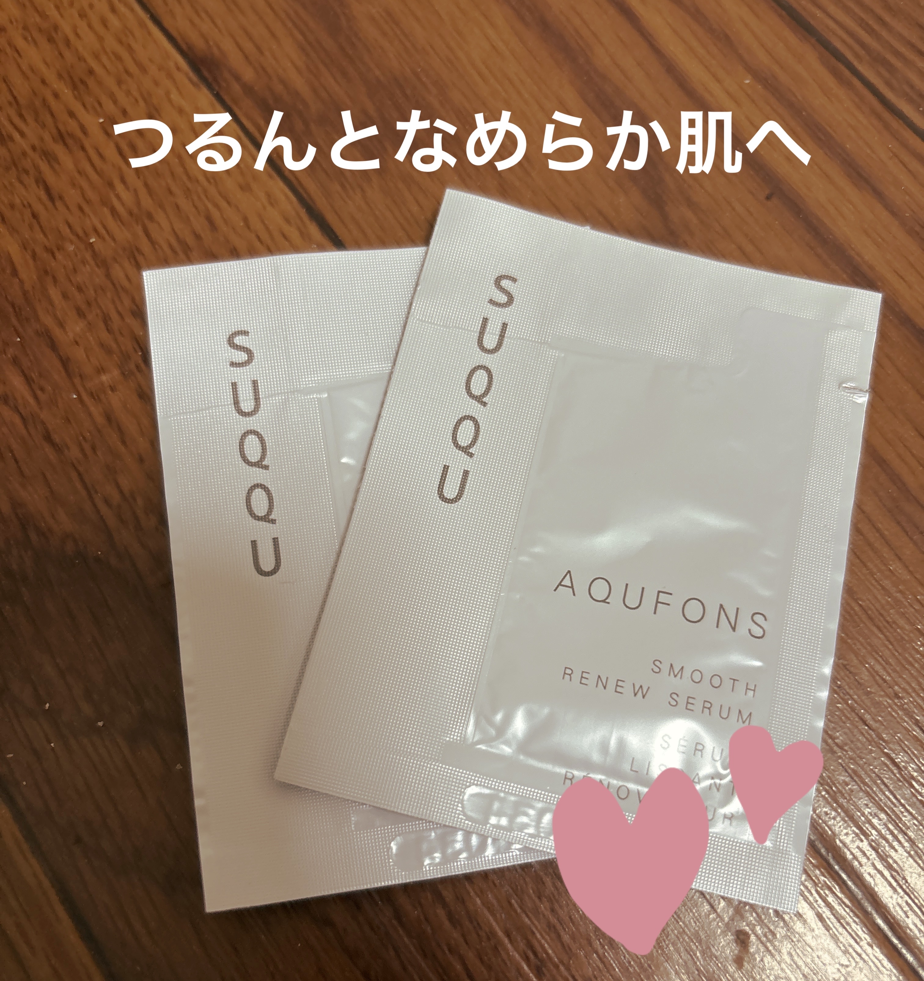SUQQU アクフォンス スムース リニュー セラム〈医薬部外品〉/SUQQU/美容液を使ったクチコミ（1枚目）