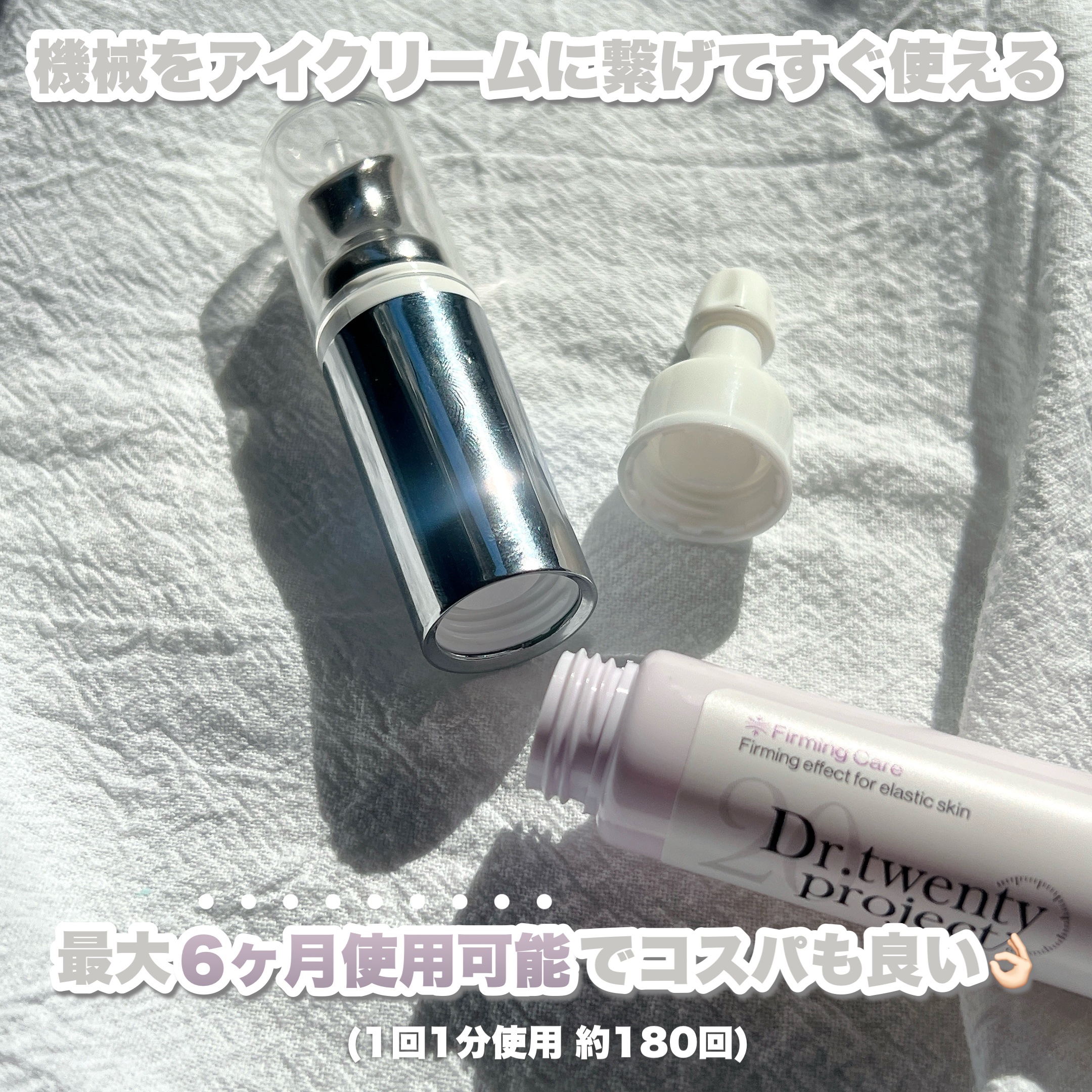 リプダム オートアイクリーム/Dr.Twenty Project/アイケア・アイクリームを使ったクチコミ（3枚目）