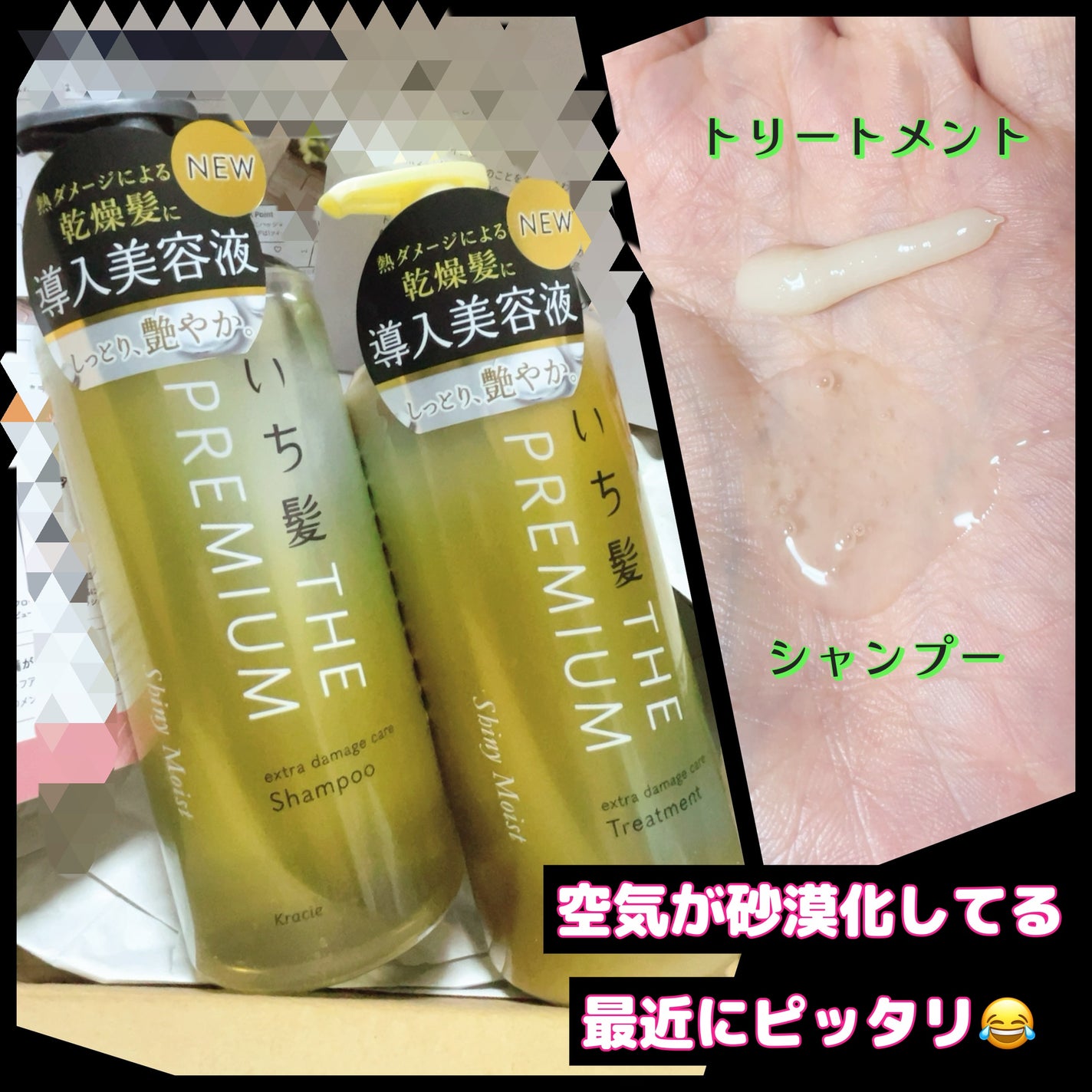 THE PREMIUM エクストラダメージケアシャンプー/トリートメント(シャイニーモイスト)/いち髪/市販シャンプーを使ったクチコミ(2枚目)