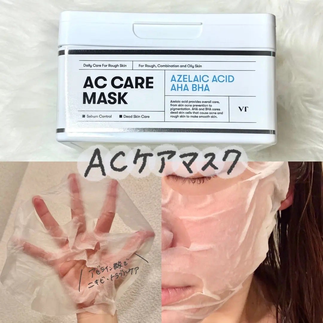 AZケア マスク/VT/シートマスク・パックを使ったクチコミ(3枚目)