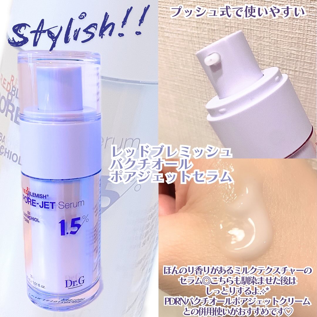 ドクタージー バクチオールポアジェットクリーム/Dr.G/フェイスクリームを使ったクチコミ（3枚目）