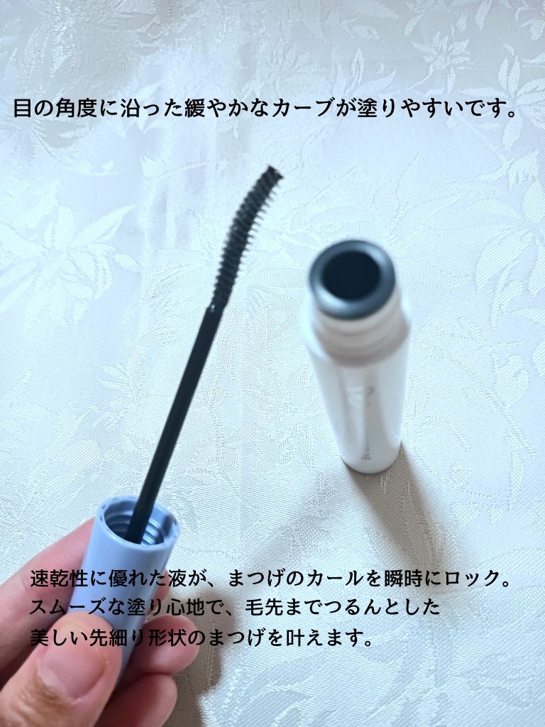 カールロックマスカラベース N/D-UP/マスカラ下地を使ったクチコミ（3枚目）
