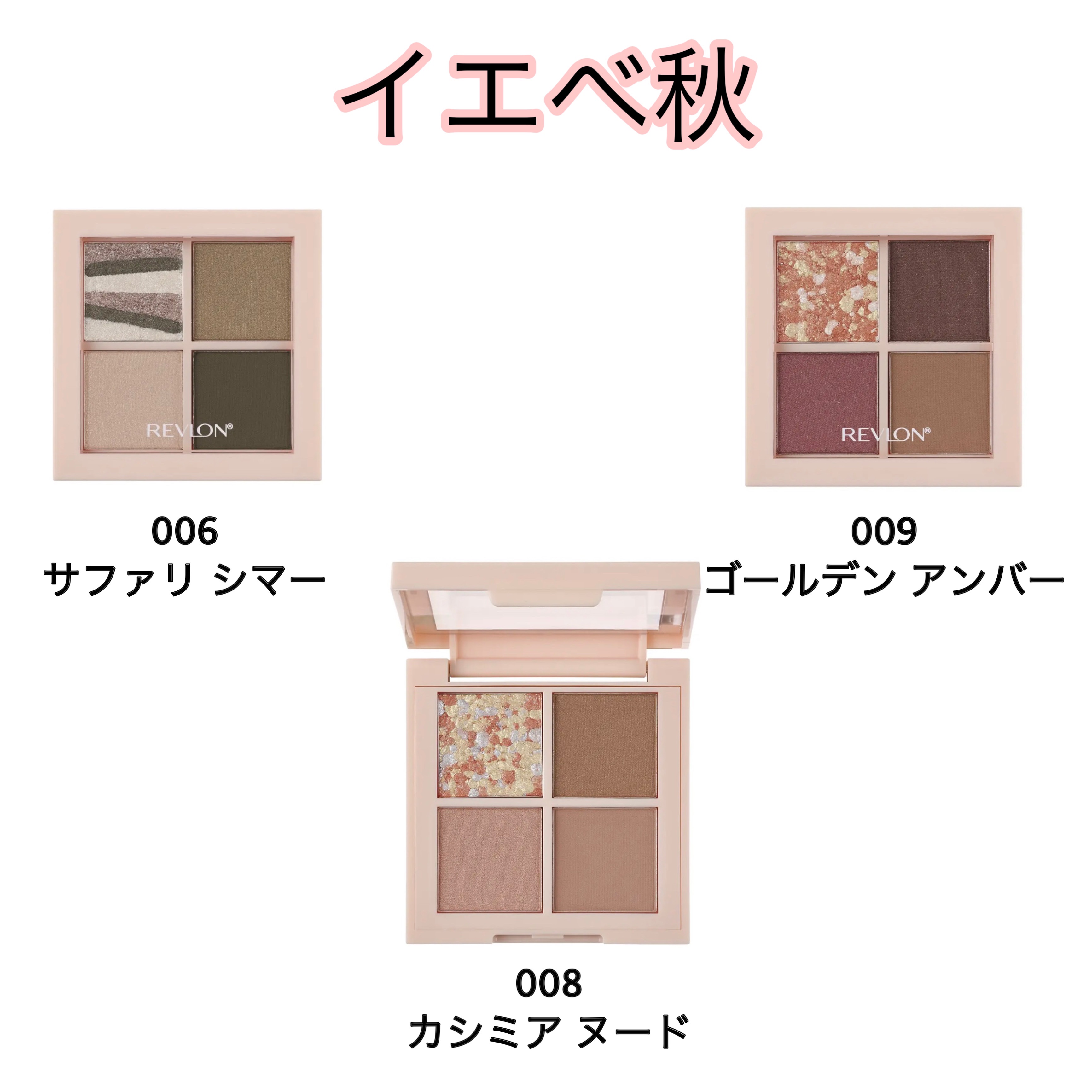 レブロン ダズル アイシャドウ クアッド/REVLON/アイシャドウパレットを使ったクチコミ（3枚目）