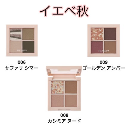 レブロン ダズル アイシャドウ クアッド/REVLON/アイシャドウパレットを使ったクチコミ(3枚目)