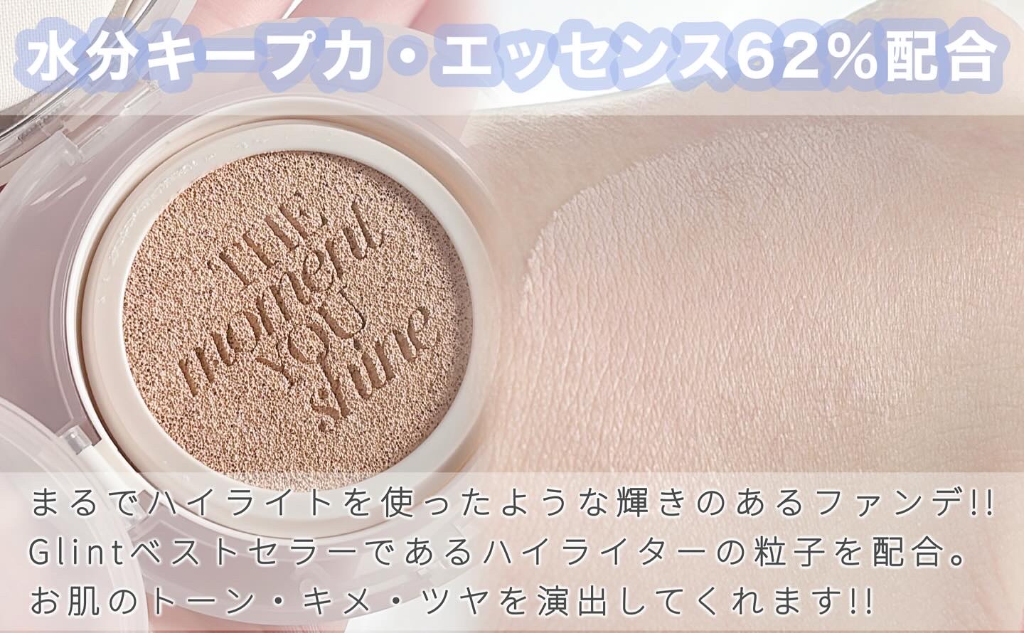 ハイライティングクッションファンデーション/Glint/クッションファンデーションを使ったクチコミ（2枚目）
