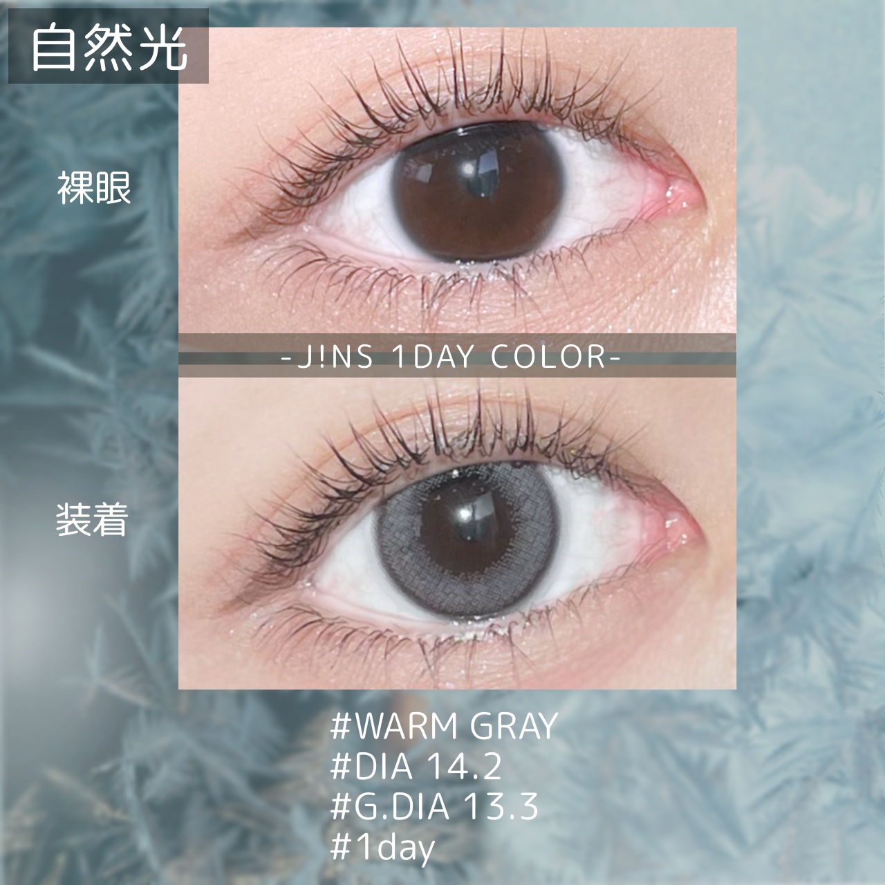 JINS1DAYCOLOR/JINS/ワンデー（１DAY）カラコンを使ったクチコミ（3枚目）