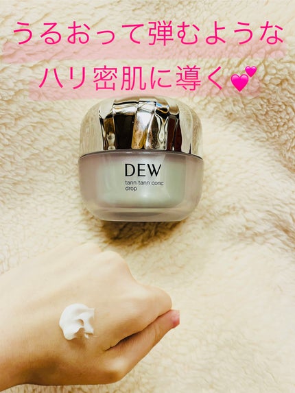 タンタンコンクドロップ/DEW/フェイスクリームを使ったクチコミ(1枚目)