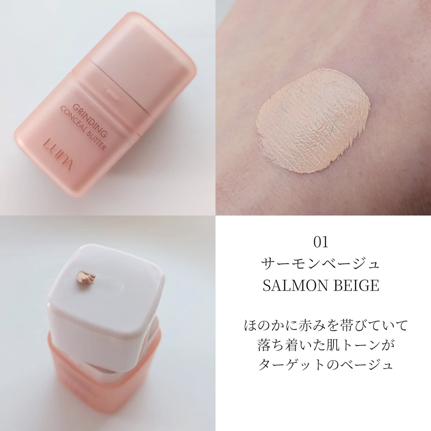 グラインディングコンシールバター/LUNA/クリームコンシーラーを使ったクチコミ（3枚目）