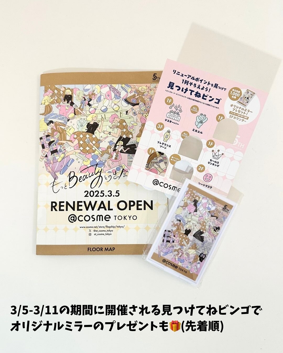 さほ on LIPS 「本日3/5リニューアルオープンのアットコスメトーキョープレミア..」(4枚目)
