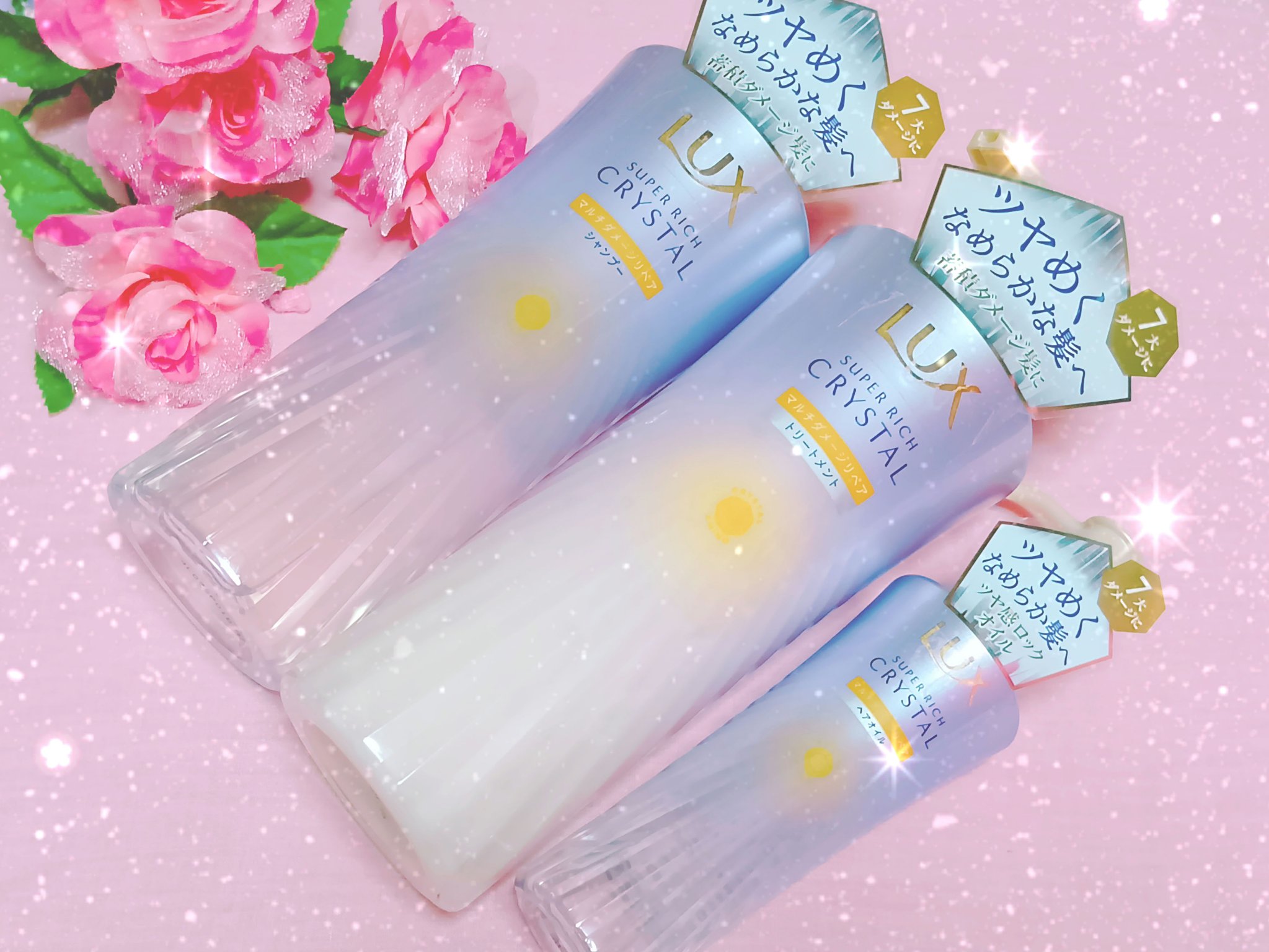 スーパーリッチクリスタル　マルチダメージリペア　シャンプー/トリートメント/LUX/市販シャンプーを使ったクチコミ（1枚目）