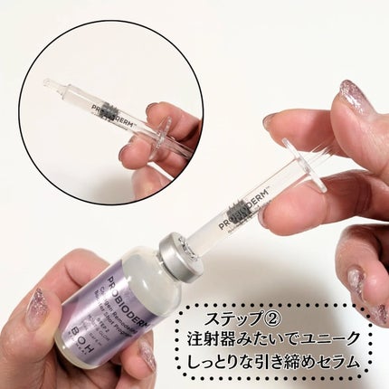 プロバイオダーム™ コラーゲン リモデリング ブースターショット プログラム/BIOHEAL BOH/美容液を使ったクチコミ(3枚目)