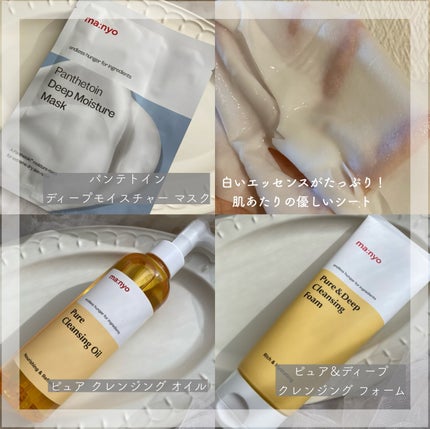 ピュア クレンジング オイル/manyo/オイルクレンジングを使ったクチコミ(4枚目)