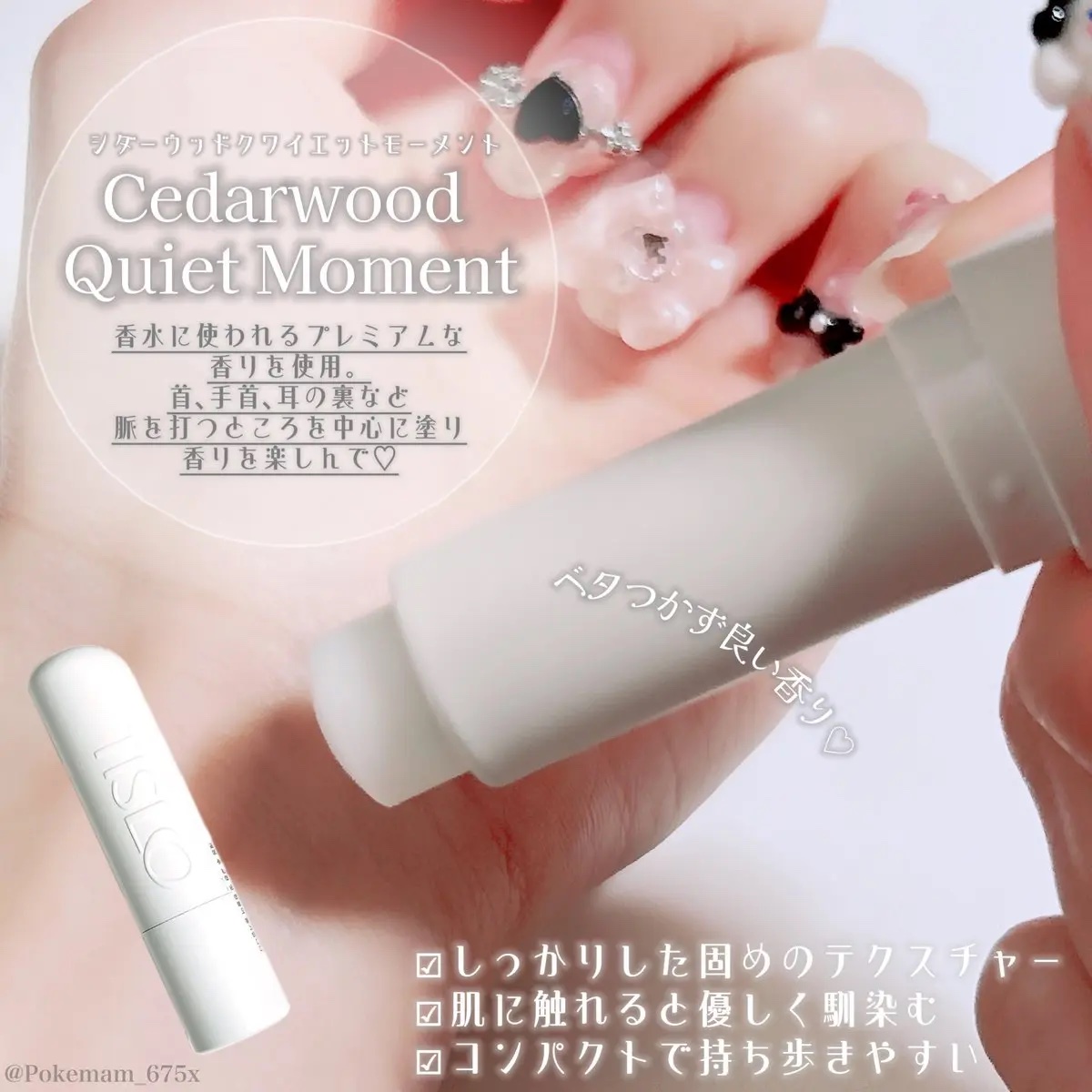 Cedarwood and Quiet Moment/Hand Cream/TISLO/ハンドクリームを使ったクチコミ（2枚目）