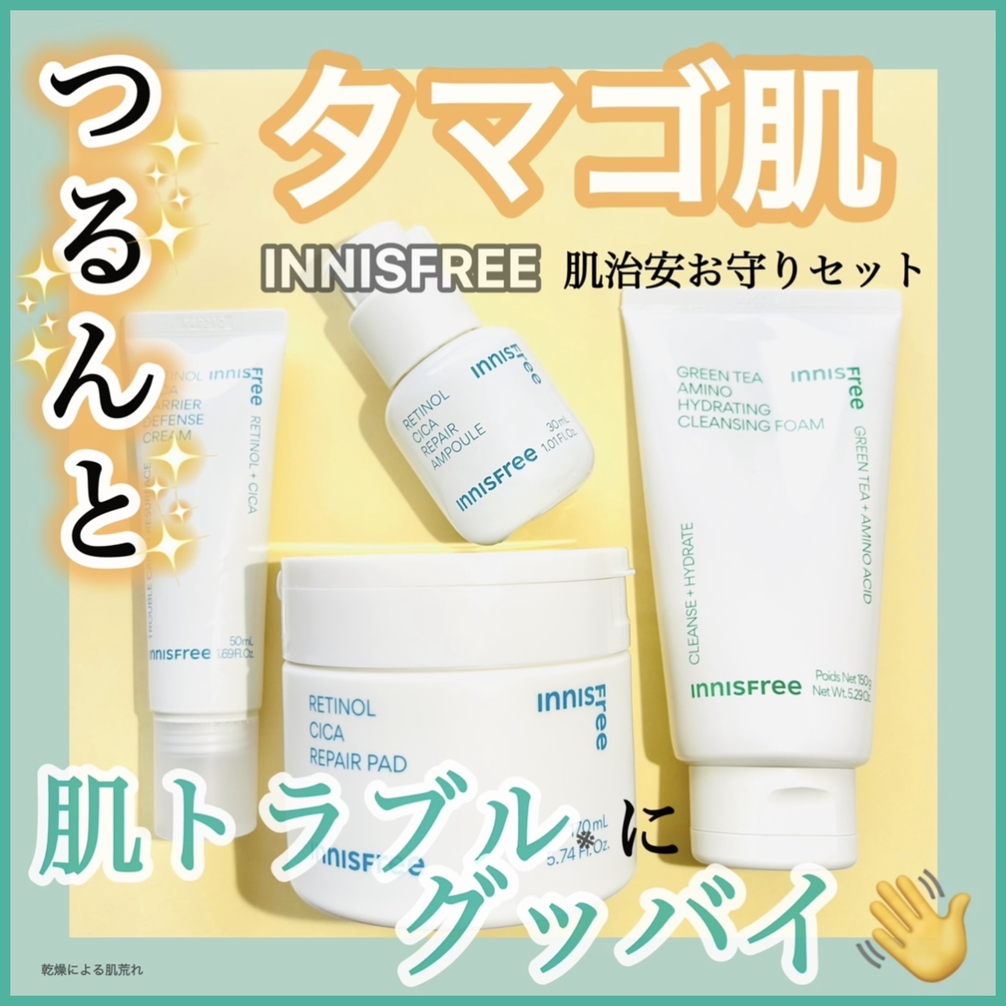 レチノール　シカ　リペア　セラム/innisfree/美容液を使ったクチコミ（1枚目）