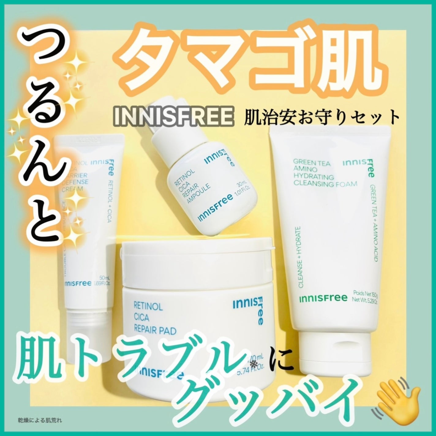 レチノール シカ リペア セラム/innisfree/美容液を使ったクチコミ(1枚目)