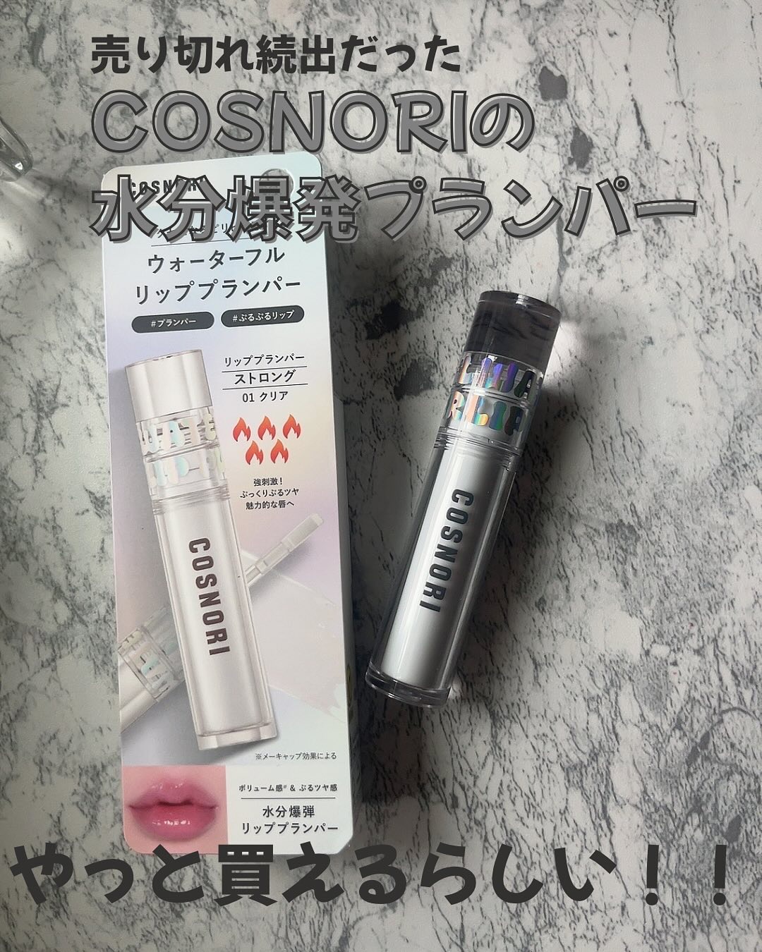 を使ったクチコミ（1枚目）