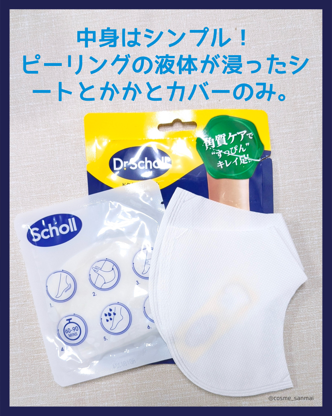 かかとピーリングマスク/ドクター・ショール/レッグ・フットケアを使ったクチコミ（3枚目）