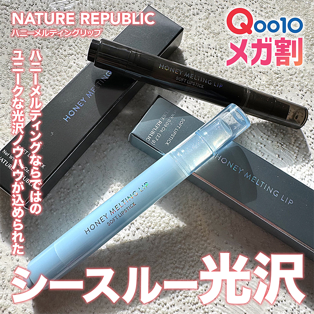 ハニーメルティングリップ15クリスタルスパークル/ネイチャーリパブリック/口紅を使ったクチコミ（1枚目）