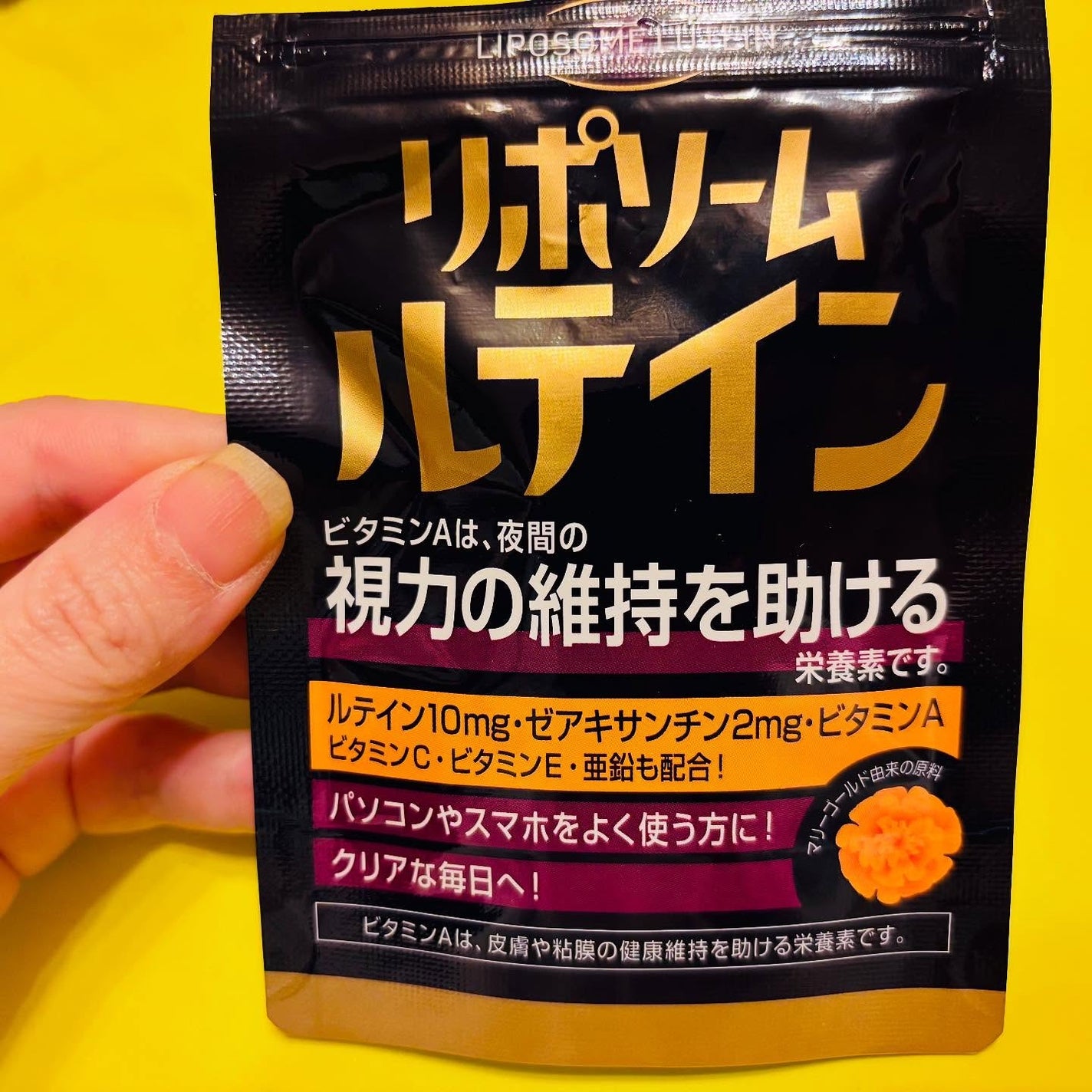 chiekotan on LIPS 「私は超超超〜近眼なので、眼精疲労、毎日気になってます😭40代以..」(2枚目)