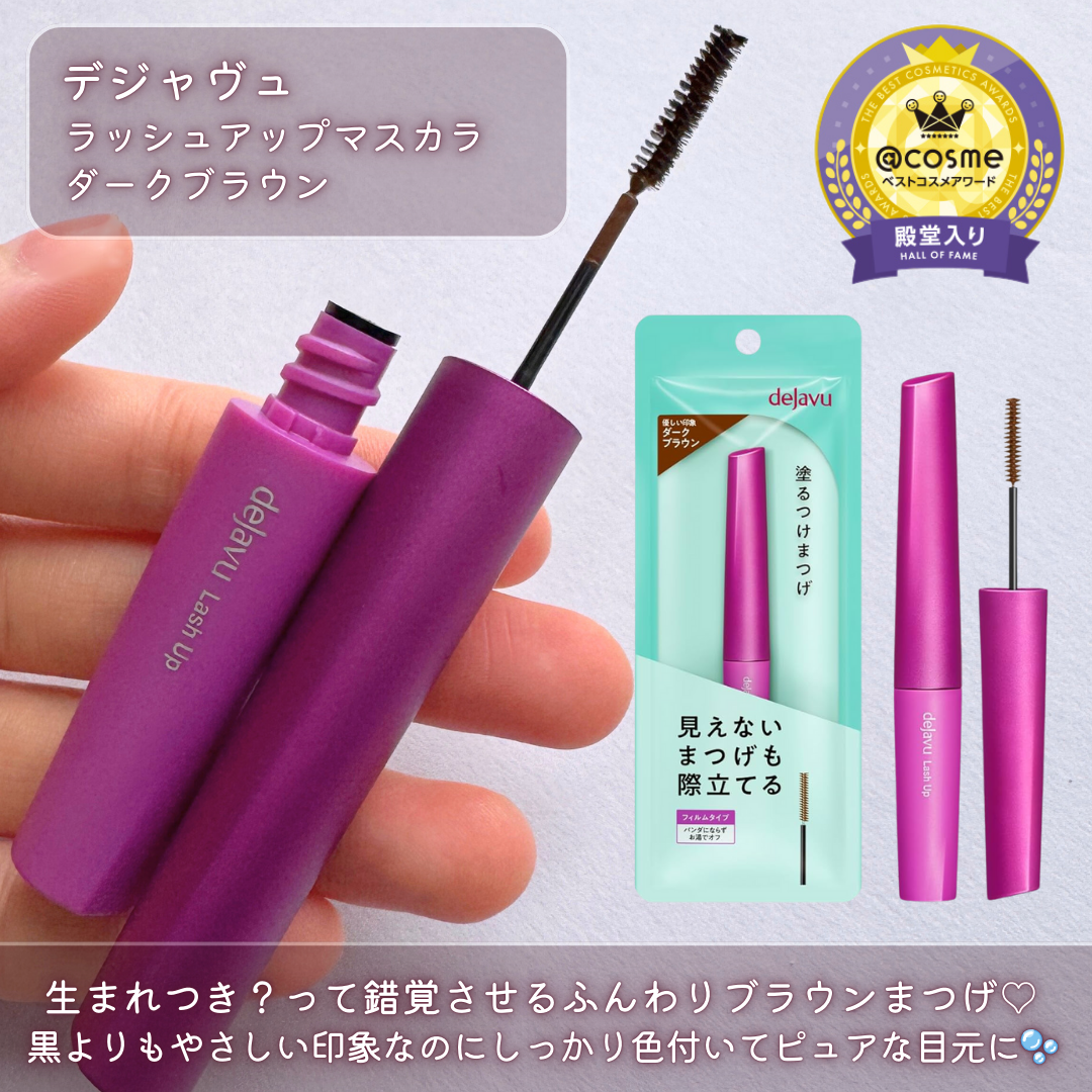 「塗るつけまつげ」自まつげ際立てタイプ/デジャヴュ/マスカラを使ったクチコミ（2枚目）