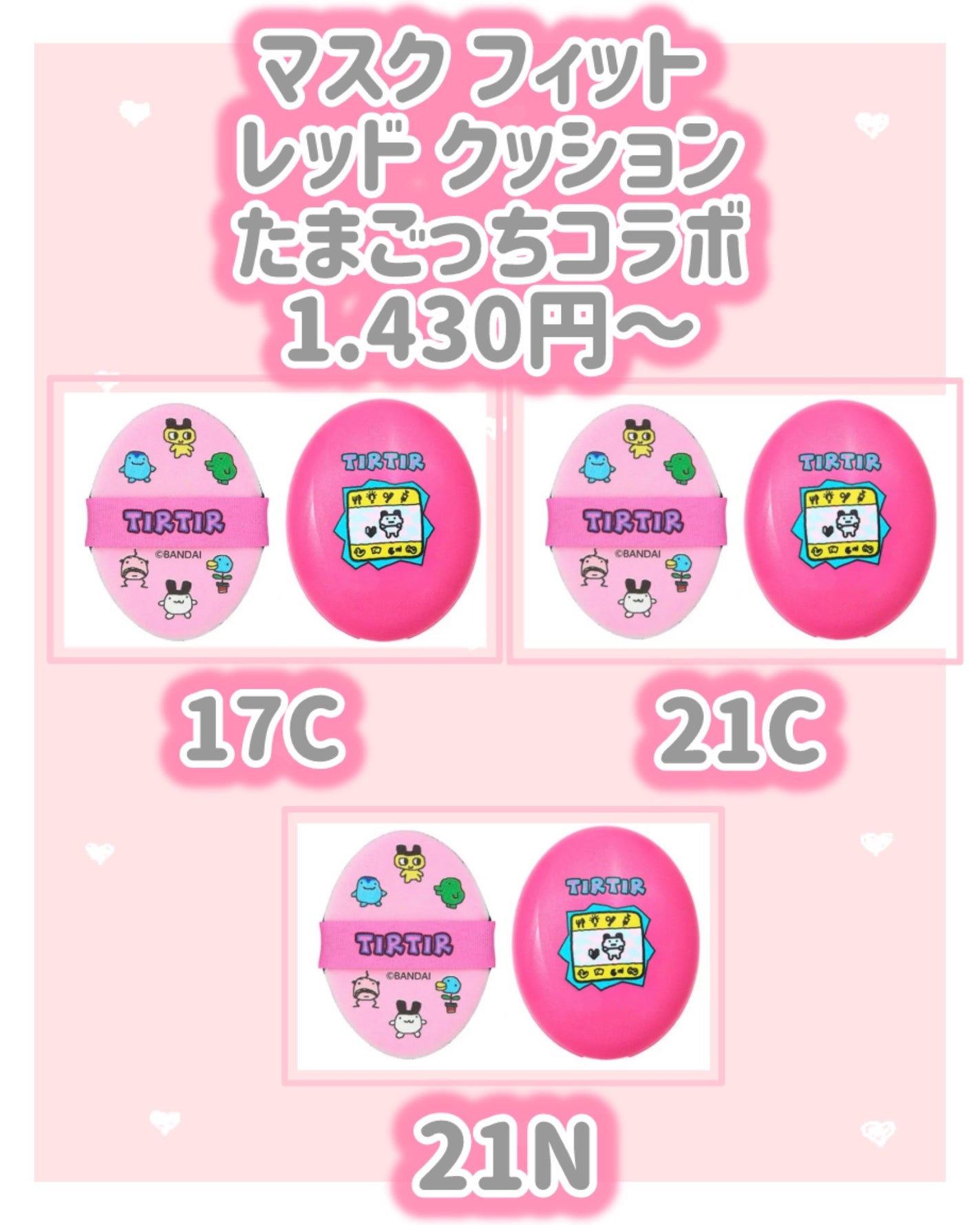 マスク フィット レッド クッション/TIRTIR(ティルティル)/クッションファンデーションを使ったクチコミ(2枚目)