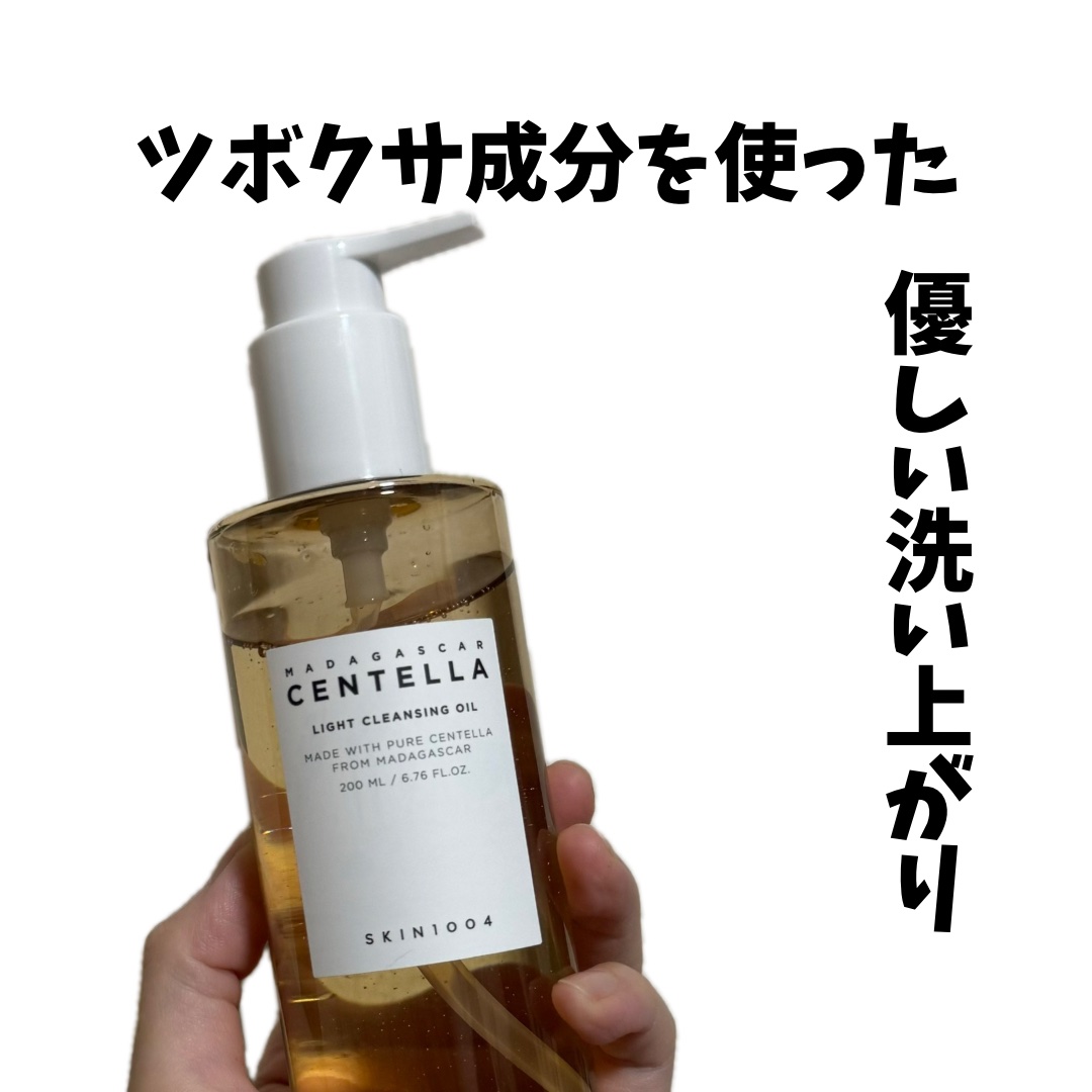 センテラ アンプル/SKIN1004/美容液を使ったクチコミ（1枚目）