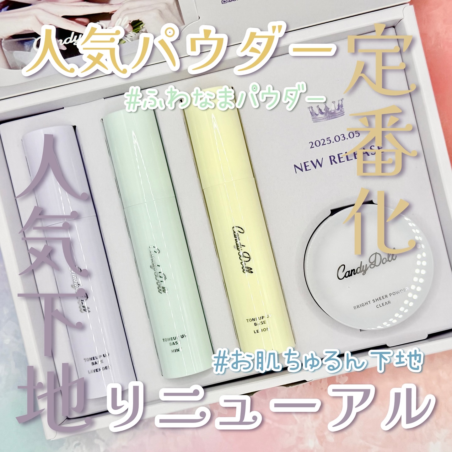 ブライトシアーパウダー＋/CandyDoll/ルースパウダーを使ったクチコミ（1枚目）