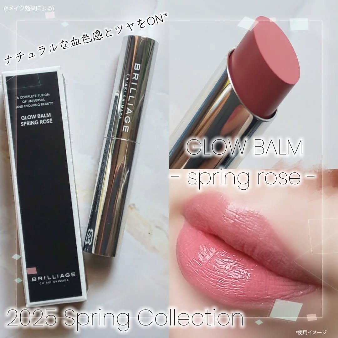 グロウバーム スプリングロゼ/ブリリアージュ/口紅を使ったクチコミ（1枚目）