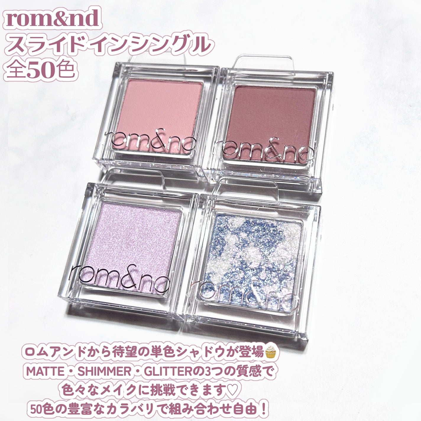 スライドインシングル/rom&nd/単色アイシャドウを使ったクチコミ(2枚目)