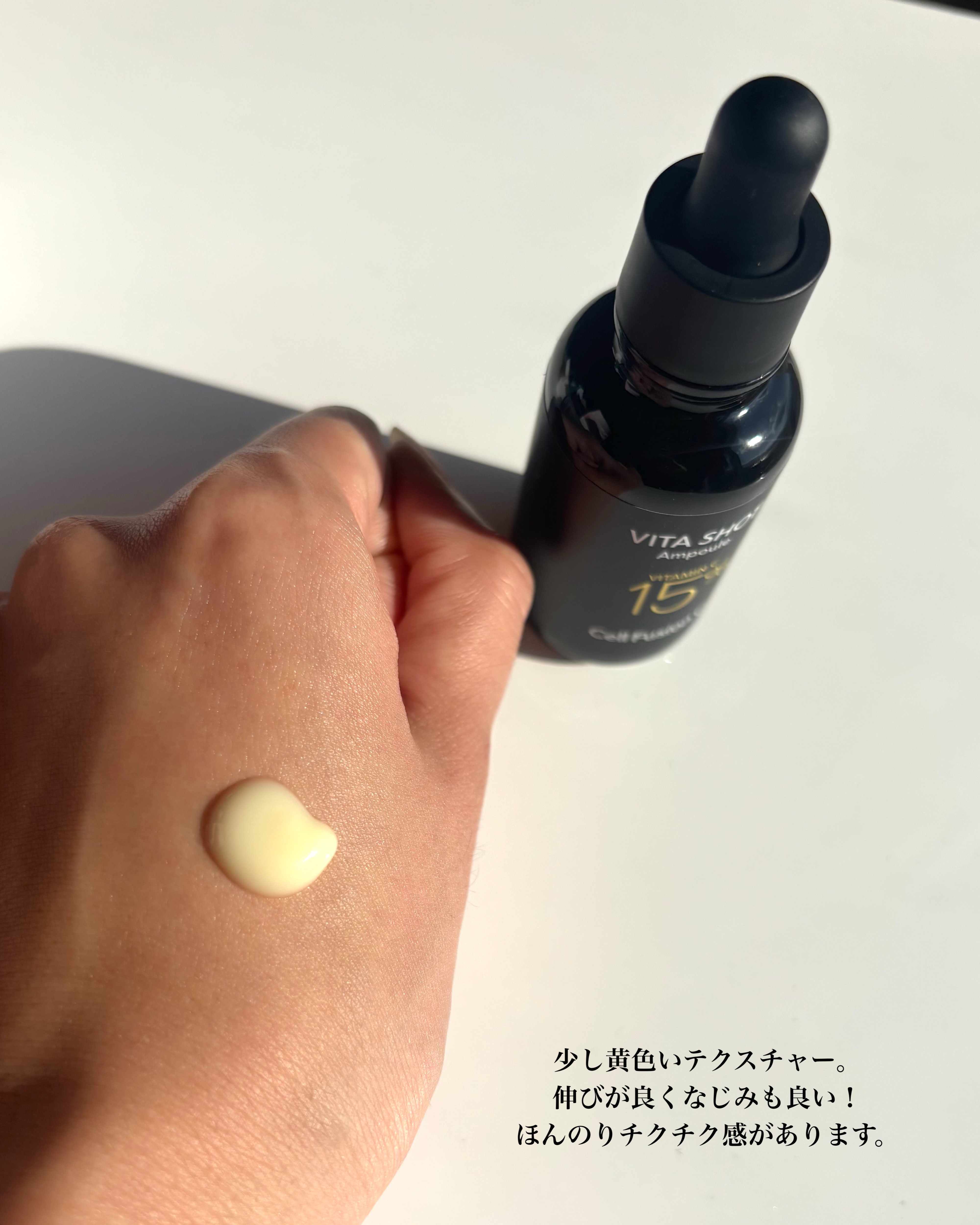 トーニングC ビタショットアンプル/Cell Fusion C(セルフュージョンシー)/美容液を使ったクチコミ（3枚目）