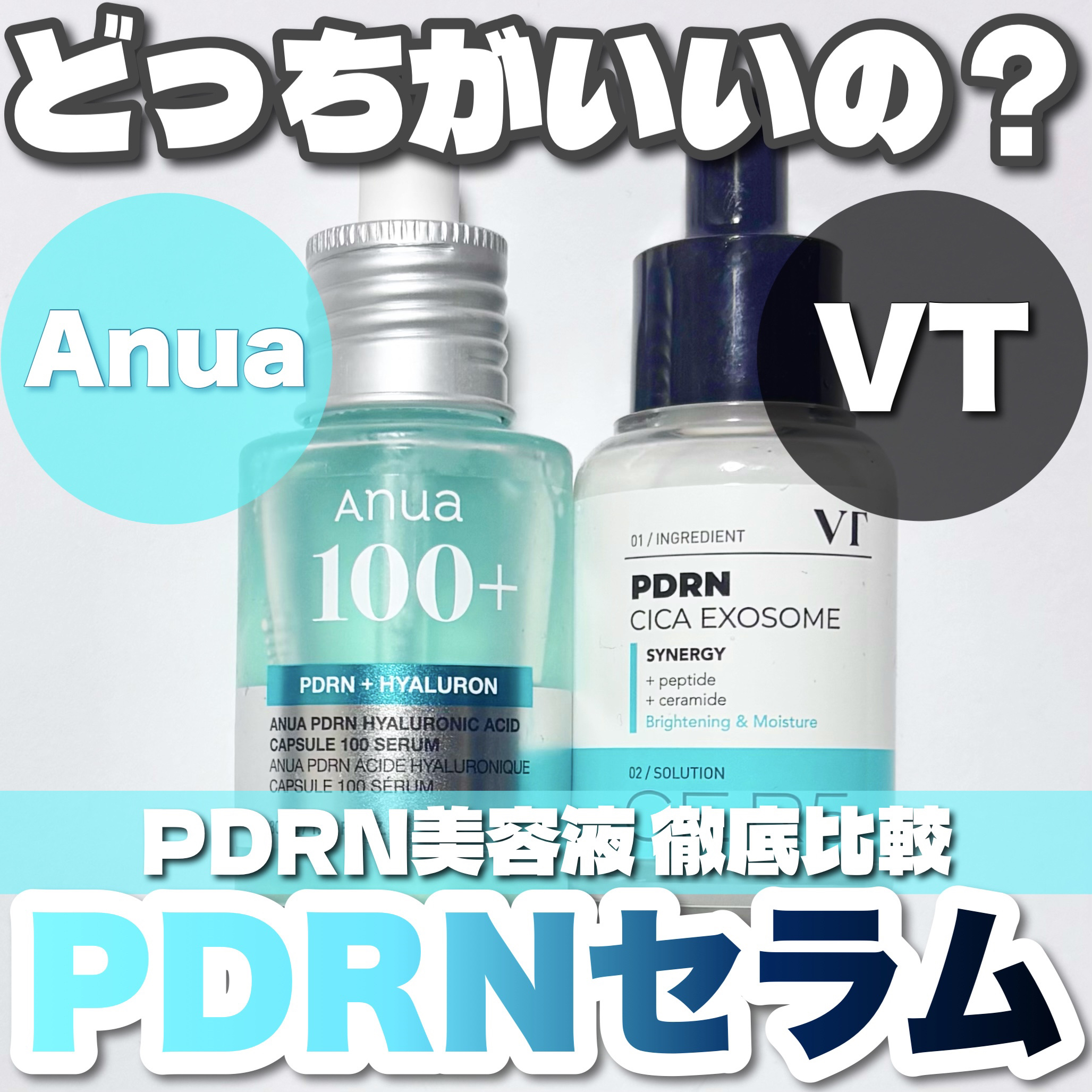 PDRNヒアルロン酸カプセル100セラム/Anua/美容液を使ったクチコミ（1枚目）