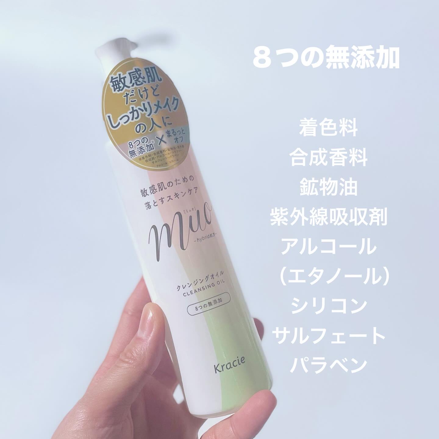 ミュオ クレンジングオイル/muo/オイルクレンジングを使ったクチコミ（2枚目）