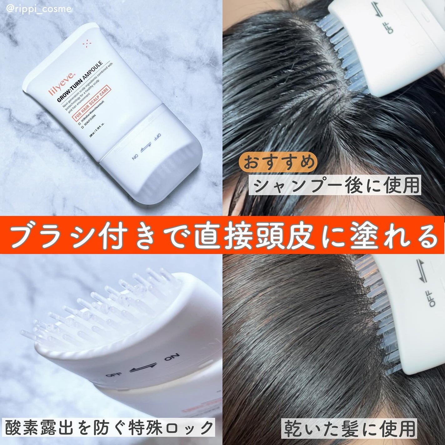 グローターン 100ml/リリーイブ/頭皮ローションを使ったクチコミ(2枚目)