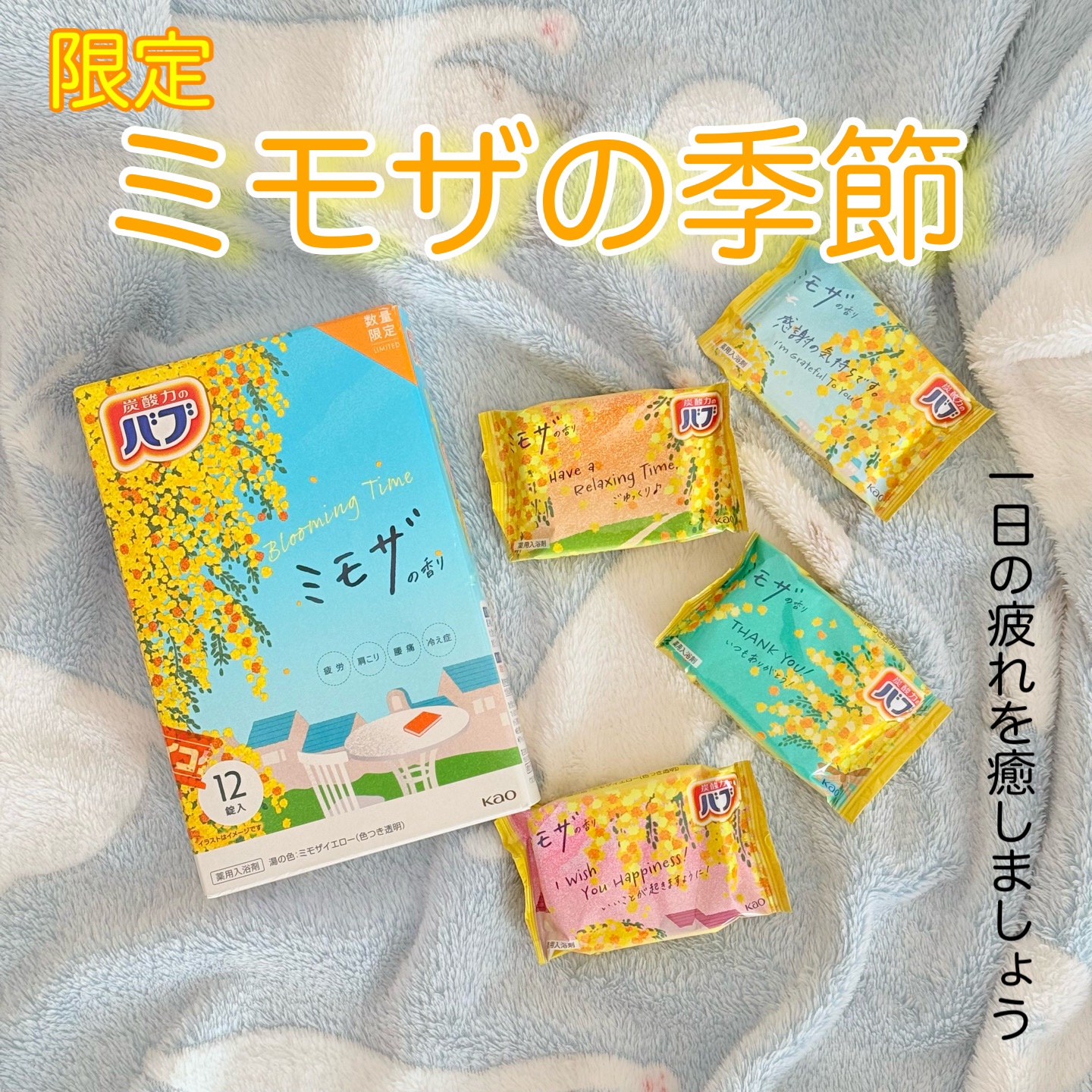 ✿バブ✿

ミモザの香り


*⑅︎୨୧┈︎┈︎┈︎┈︎┈︎┈︎┈┈︎┈︎┈︎┈︎┈︎୨୧⑅︎*

ドラッグストアで見つけました✨✨
この季節桜は毎年探しに行ってましたが、今年はミモザもあって荷物的にミモザのみを選びました！

香りですが、