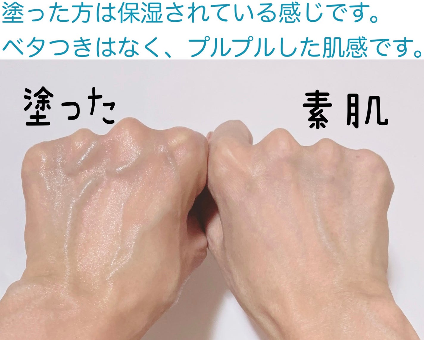 ハトムギ保湿ジェル(ナチュリエ スキンコンディショニングジェル)/ナチュリエ/美容液を使ったクチコミ(5枚目)