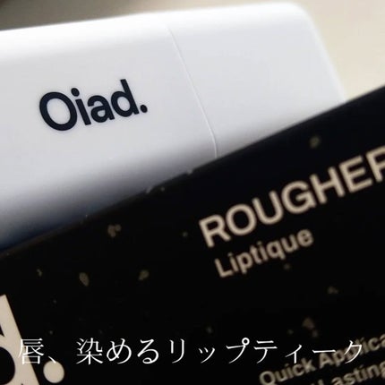 リップティーク/oiad/口紅を使ったクチコミ(1枚目)