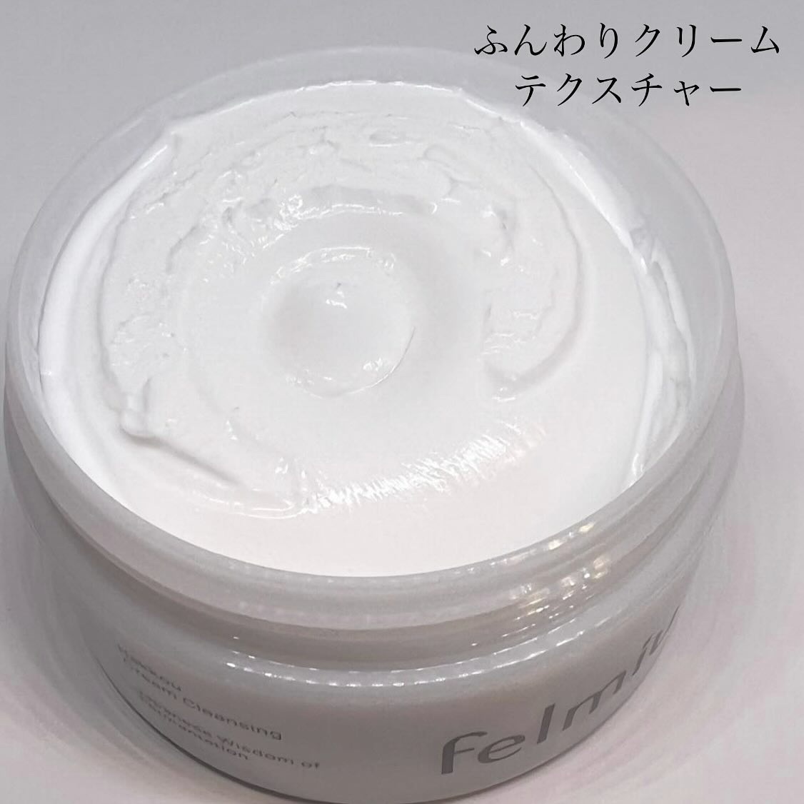 ハッコウクリームクレンジング キンモクセイの香り/felmiu/クレンジングクリームを使ったクチコミ（2枚目）