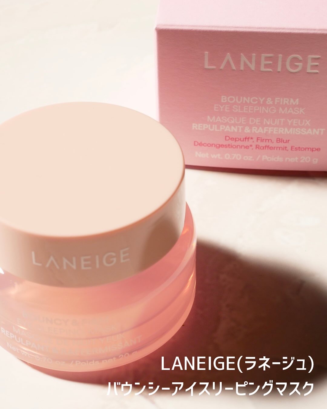 バウンシーアイスリーピングマスク/LANEIGE/アイケア・アイクリームを使ったクチコミ（3枚目）