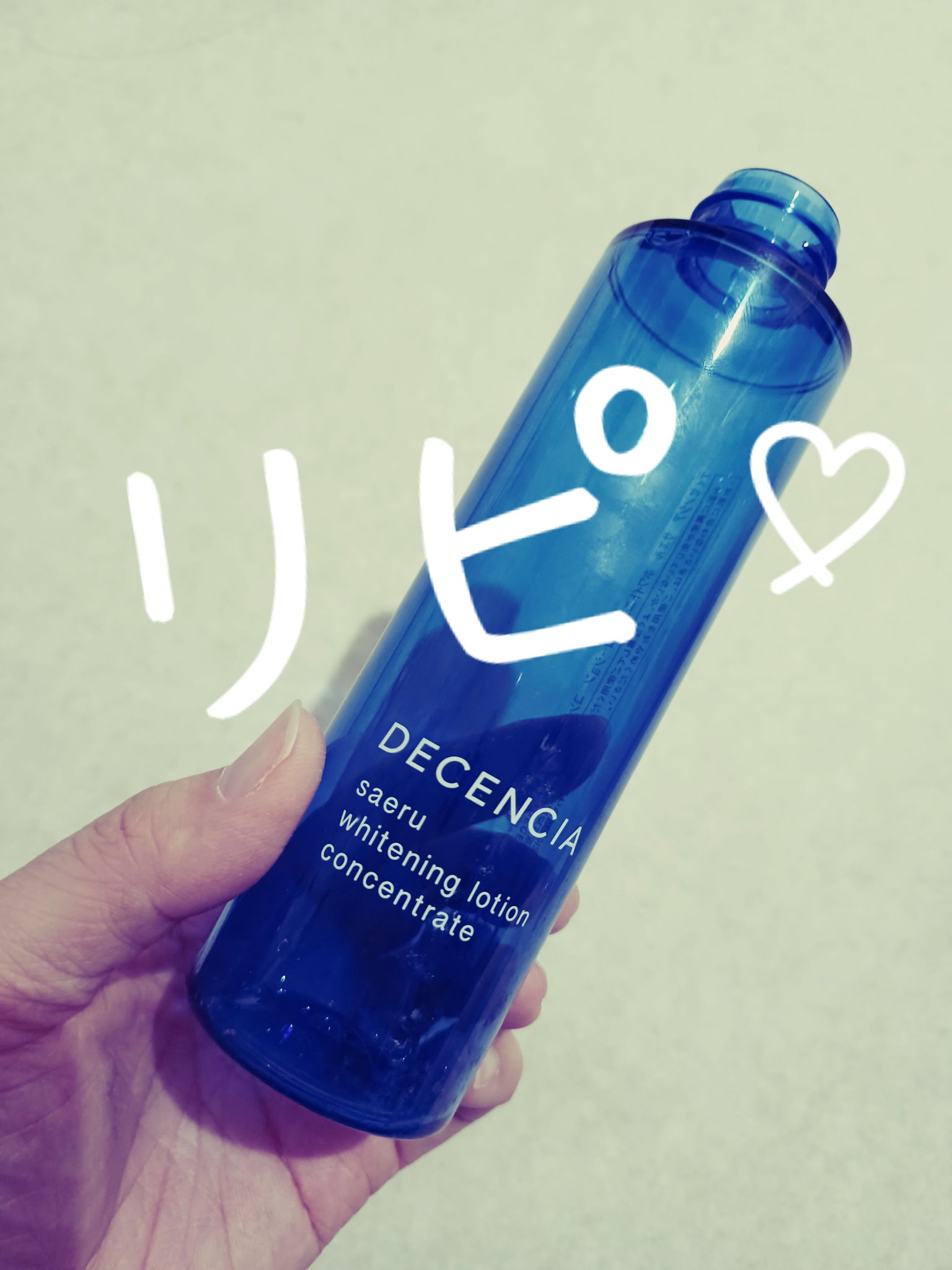 サエル ホワイトニング ローション コンセントレート/DECENCIA/化粧水を使ったクチコミ（1枚目）