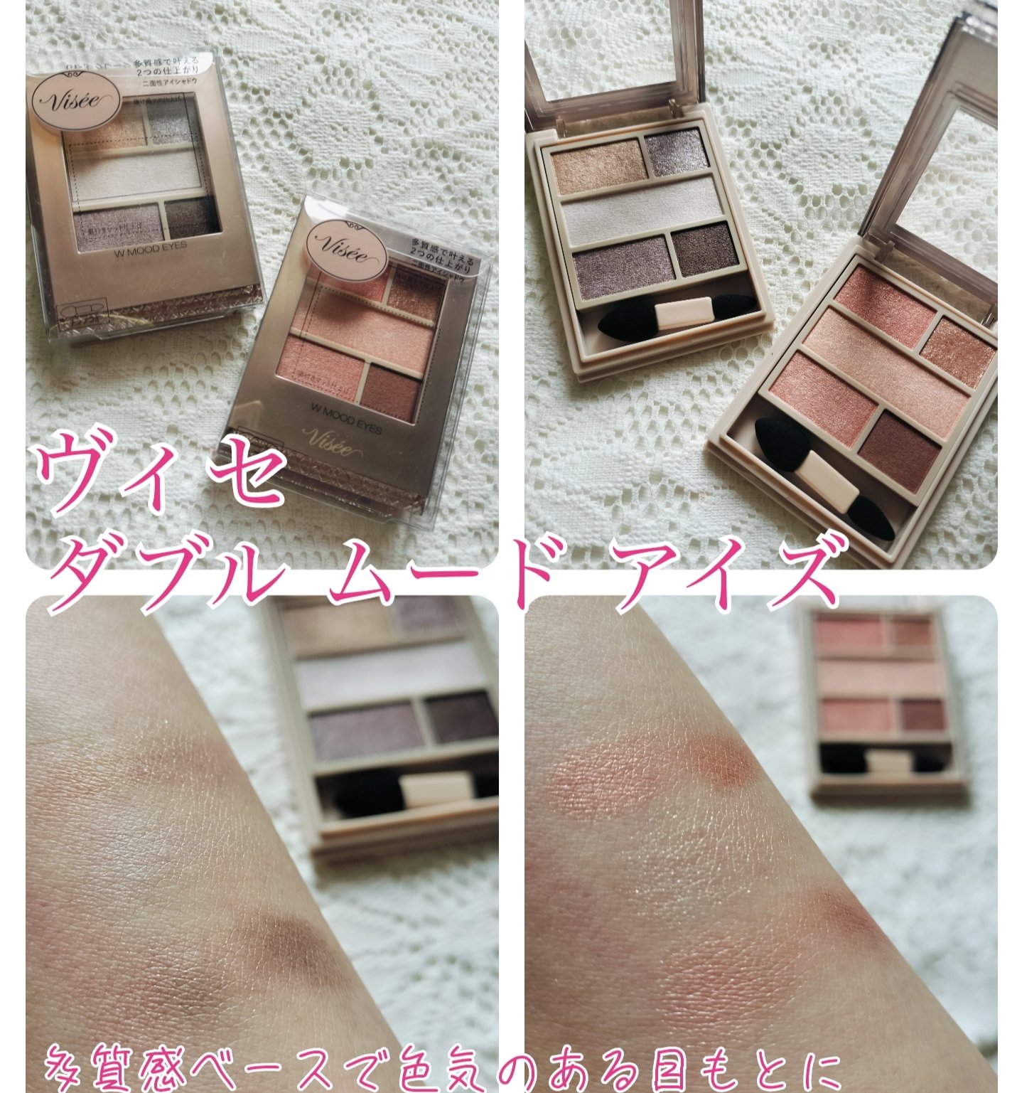 #PR #visee
#ダブルムードアイズ #二面性シャドウ


新年度🌸
オンは奥行きマット仕上げでクールに
オフは気分も華やかに抜け感ツヤ仕上げ
ベースを挟んで上下で多質感メイクが楽しめる
二面性シャドウ

3月16日新発売✨

ヴィ