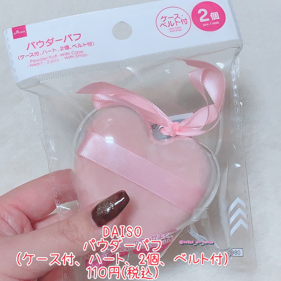 パウダーパフ（ケース付、ハート、2個、ベルト付）/DAISO/パフ・スポンジを使ったクチコミ（2枚目）