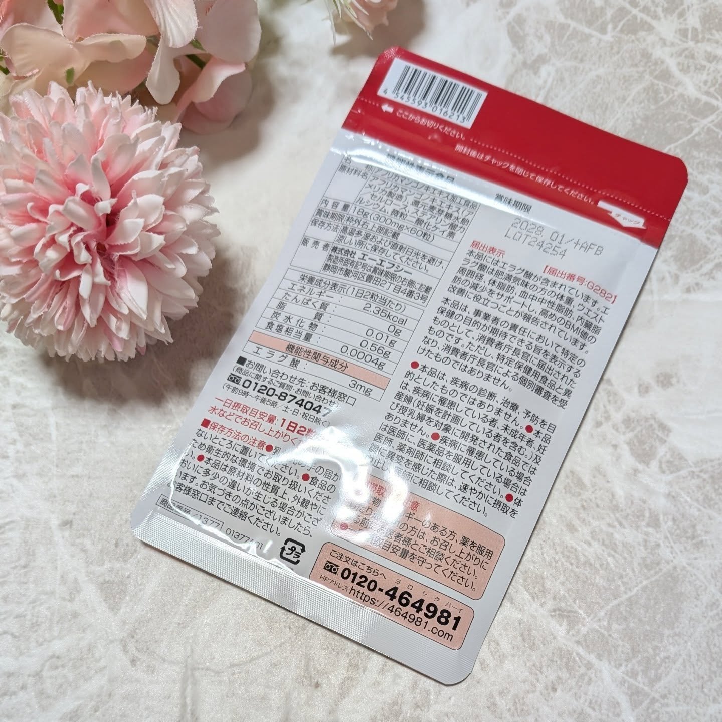 肥満気味の方の脂肪減少をサポートする エラグ酸/AFC/健康サプリメントを使ったクチコミ（2枚目）