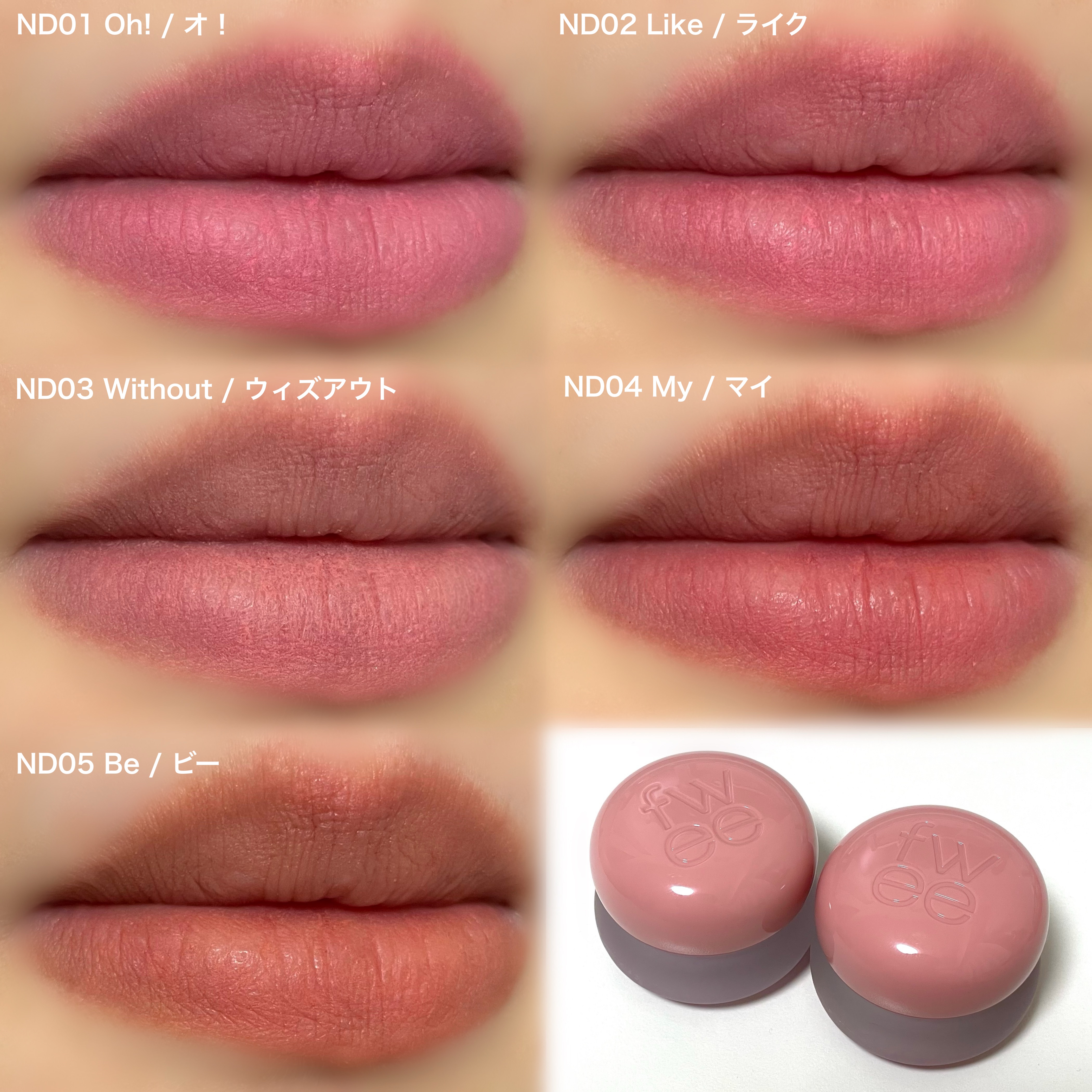 リップアンドチーク ブラーリープリンポット/fwee/口紅を使ったクチコミ（1枚目）