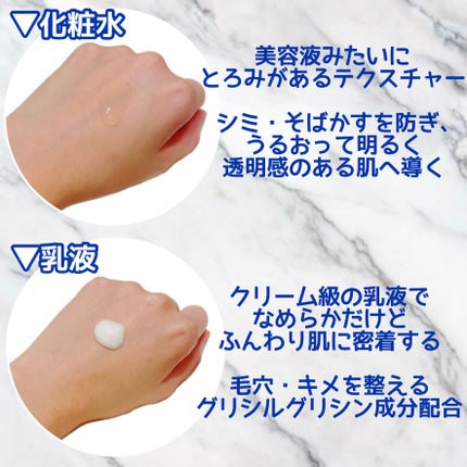 トリートメントミルク(ブライトニング)とてもしっとり/アクアレーベル/乳液を使ったクチコミ(2枚目)
