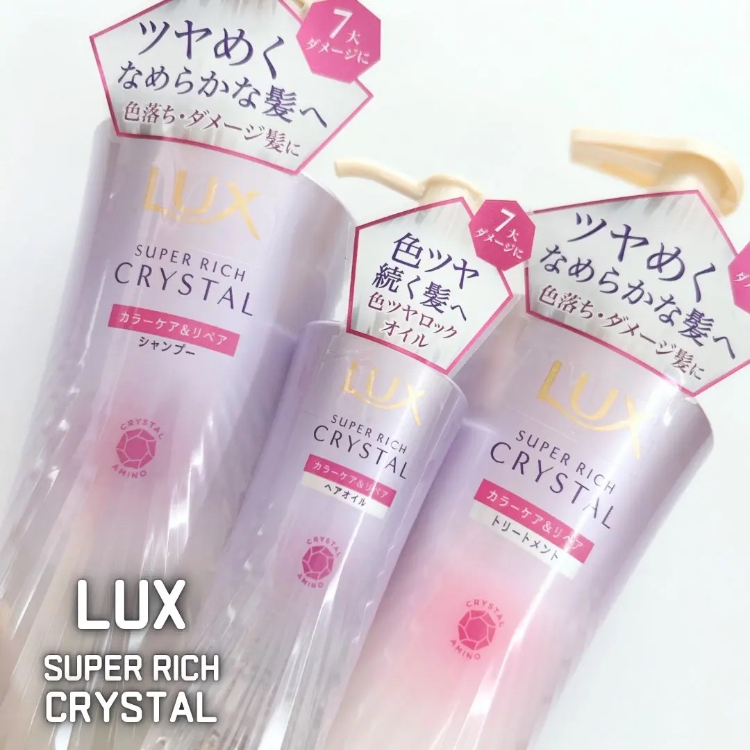 スーパーリッチクリスタル　カラーケア＆リペア　ヘアオイル/LUX/ヘアオイルを使ったクチコミ（1枚目）