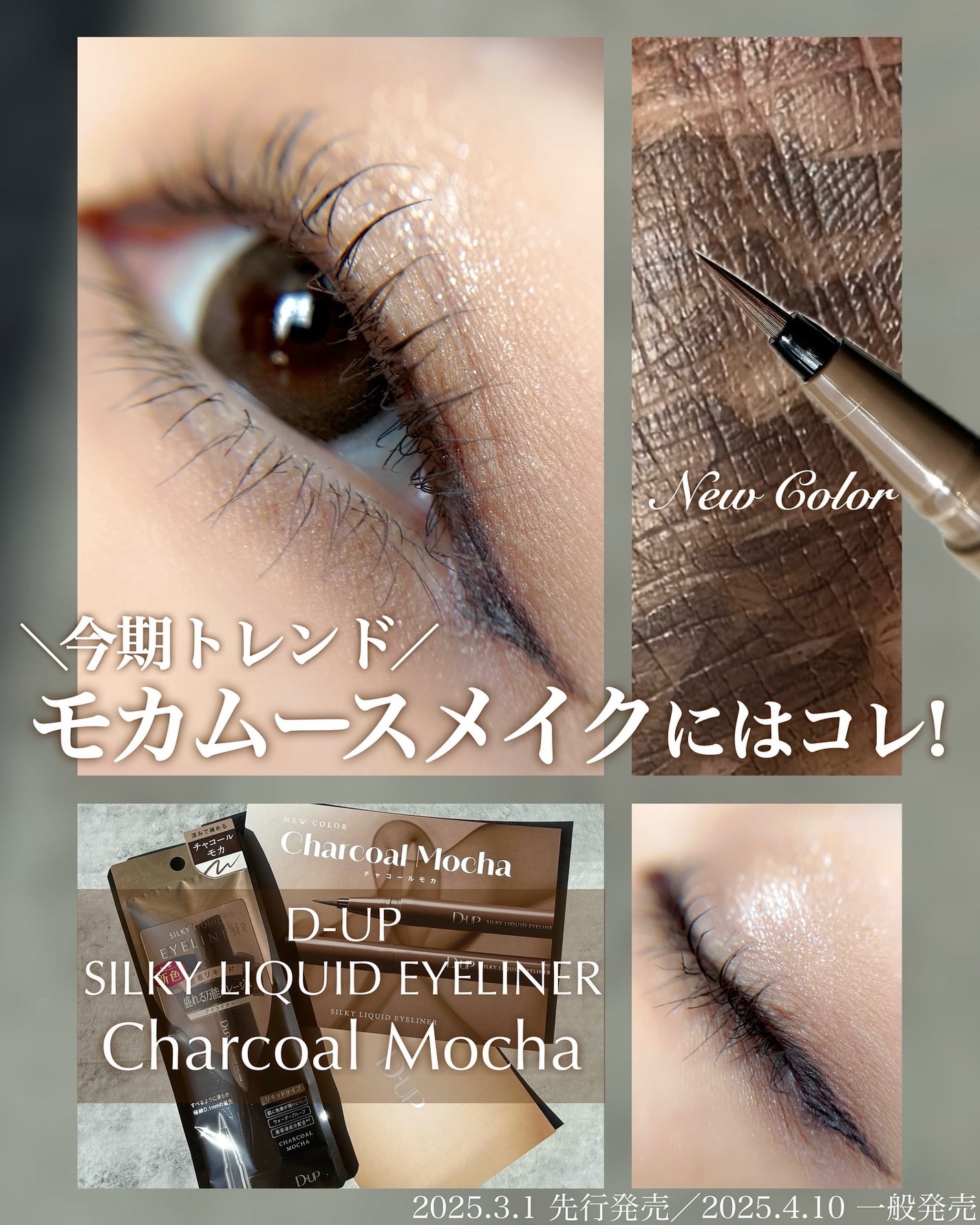 シルキーリキッドアイライナーWP/D-UP/リキッドアイライナーを使ったクチコミ(1枚目)