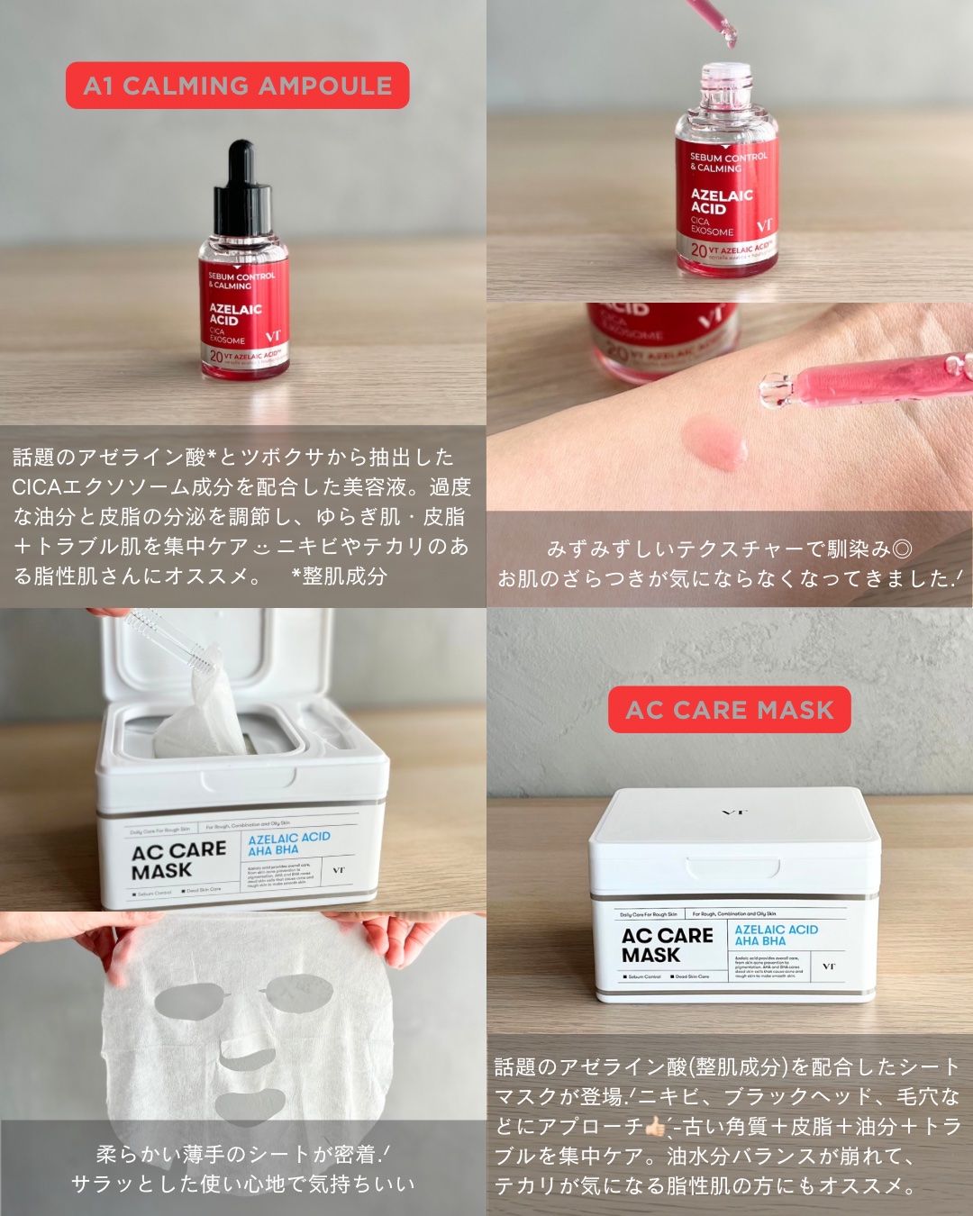 AZケア マスク/VT/シートマスク・パックを使ったクチコミ（2枚目）